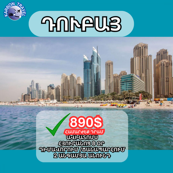 Դուբայ NH Collection Dubai The Palm