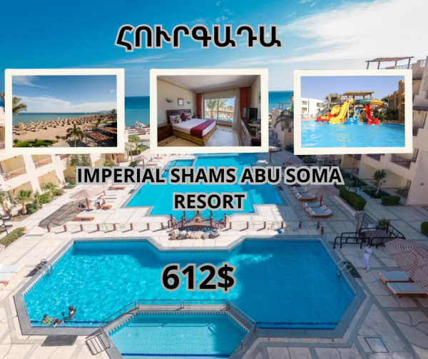 Վաղ ամրագրումները սկսված են