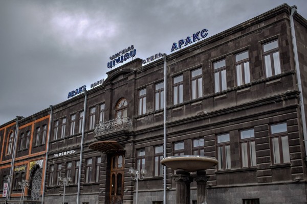 «ԱՐԱՔՍ» Հյուրանոց