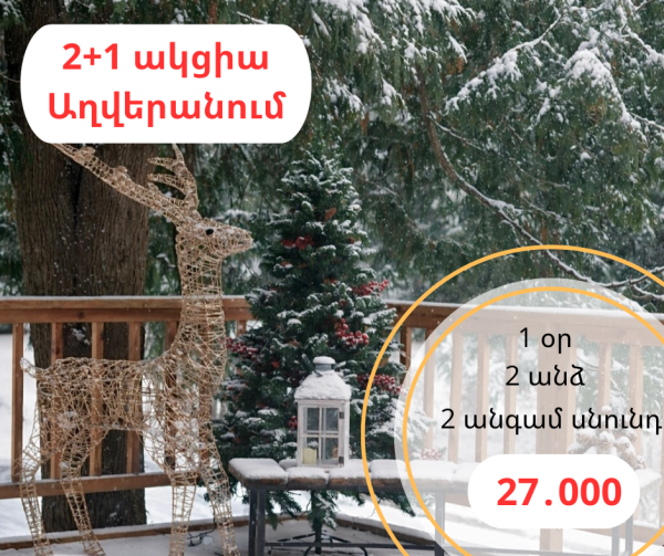 ՎԱՌՎՈՂ ԱՌԱՋԱՐԿ🔥🔥🔥