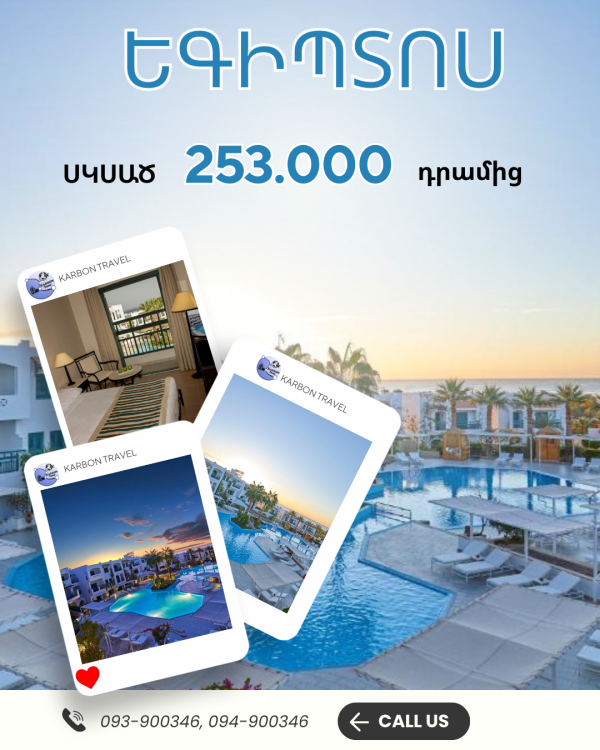 Քո լիարժեք հանգիստը Եգիպտոսում😍❤